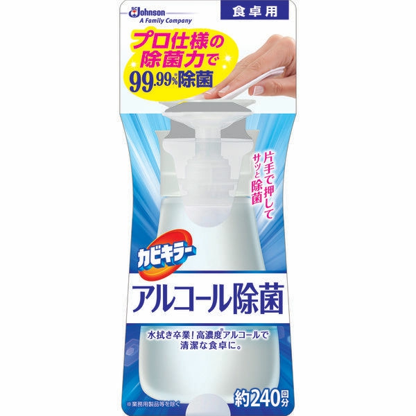 Powerful Alcohol Disinfectant Spray For Dining Table Furniture